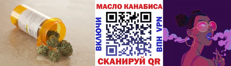ТГК гашишное масло  Янаул 